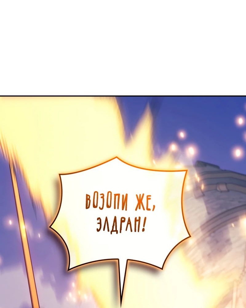 Read Реинкарнация неудержимого короля RU Manga Online