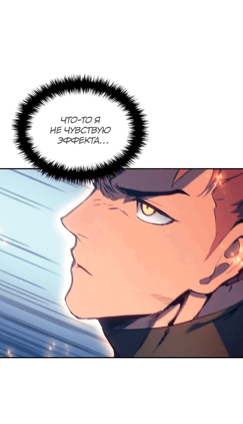 Read Реинкарнация неудержимого короля RU Manga Online