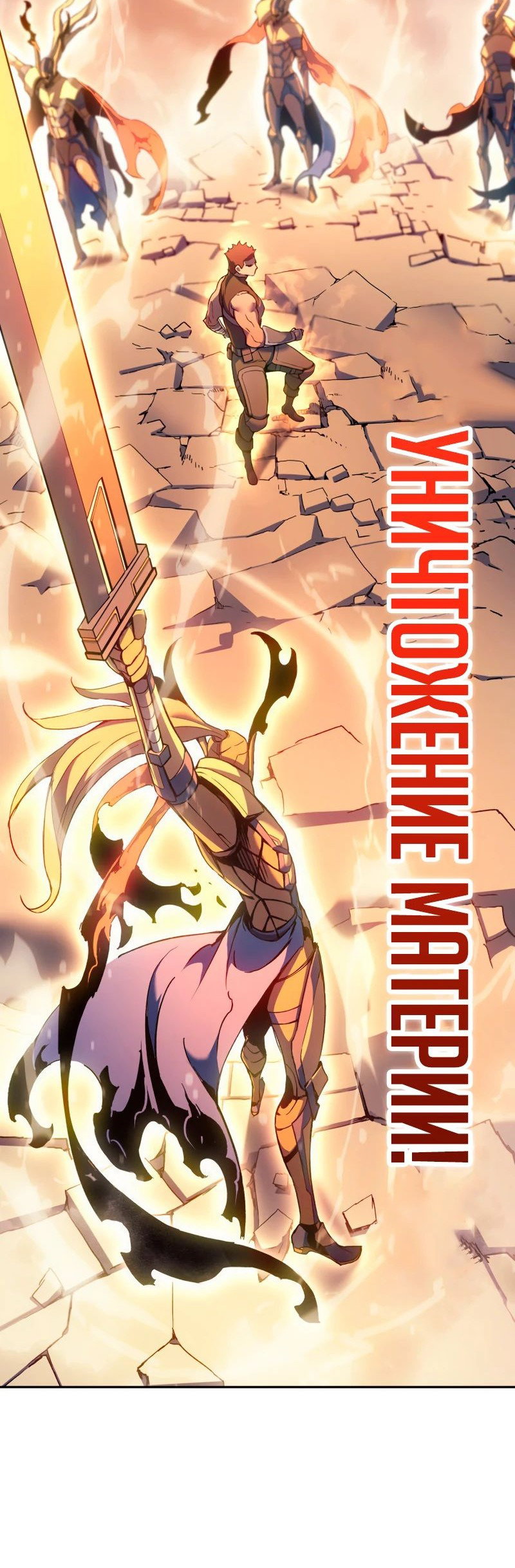 Read Реинкарнация неудержимого короля RU Manga Online