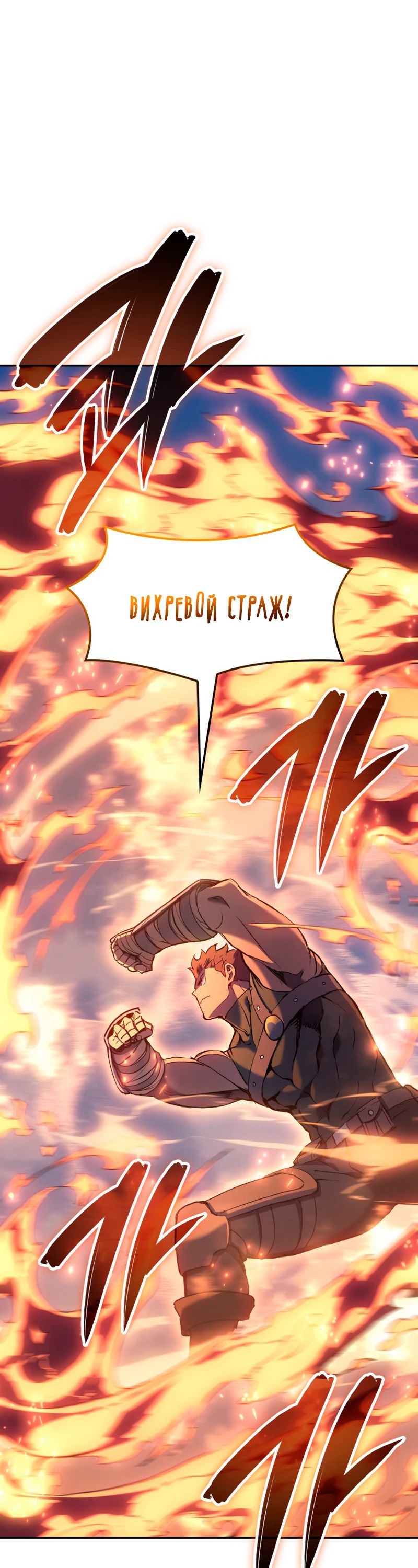Read Реинкарнация неудержимого короля RU Manga Online