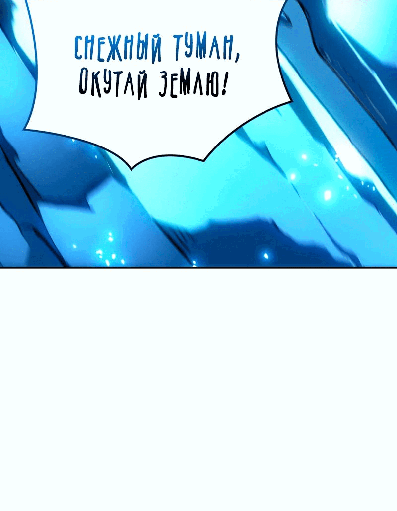 Read Реинкарнация неудержимого короля RU Manga Online