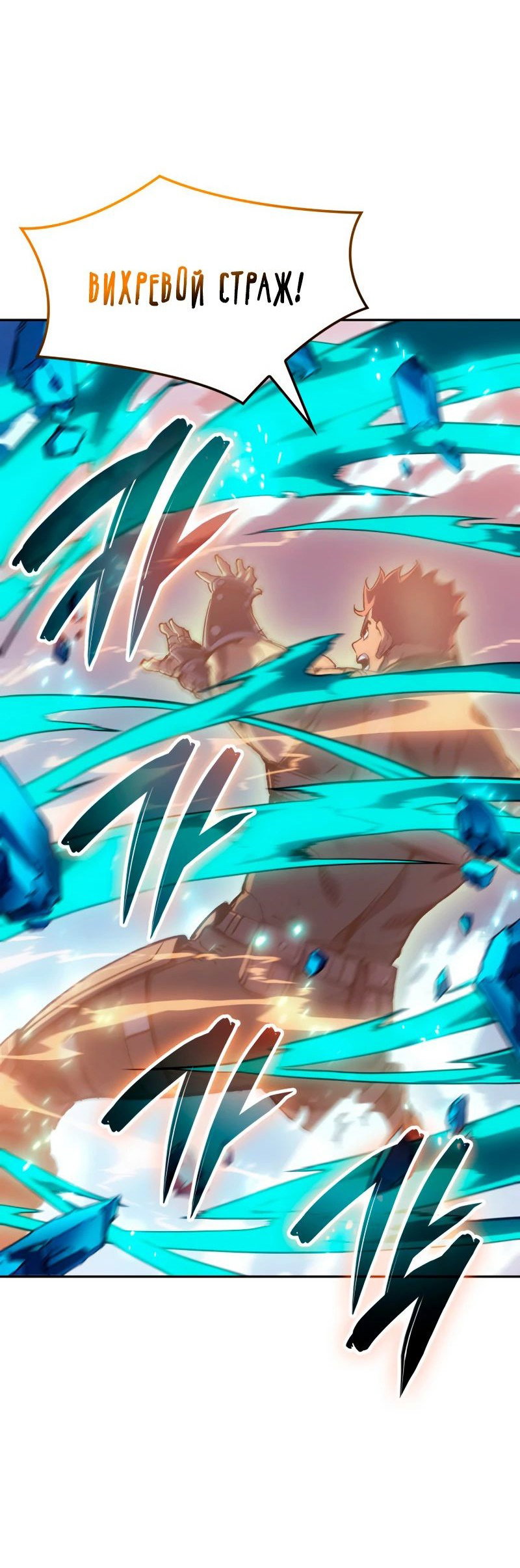Read Реинкарнация неудержимого короля RU Manga Online