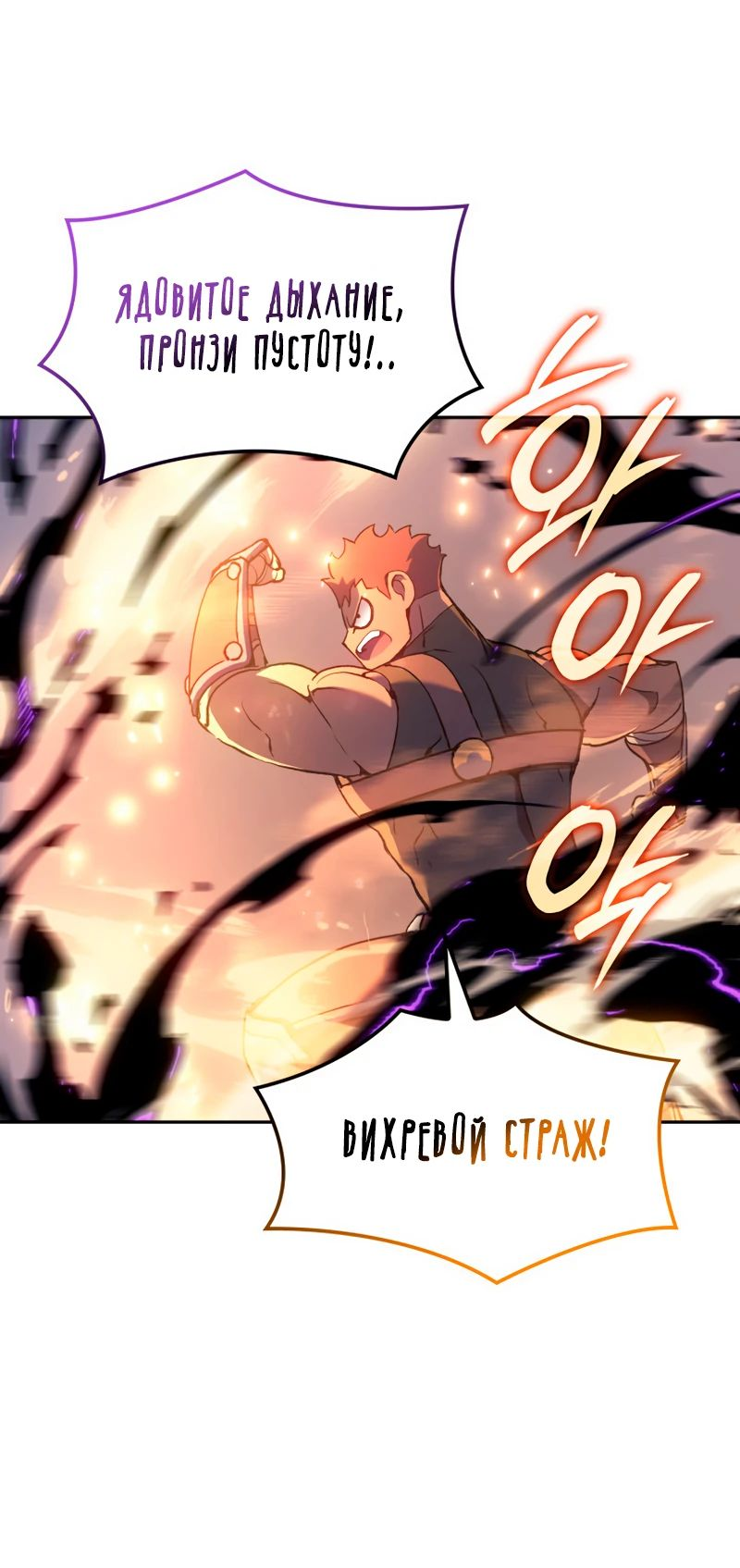 Read Реинкарнация неудержимого короля RU Manga Online
