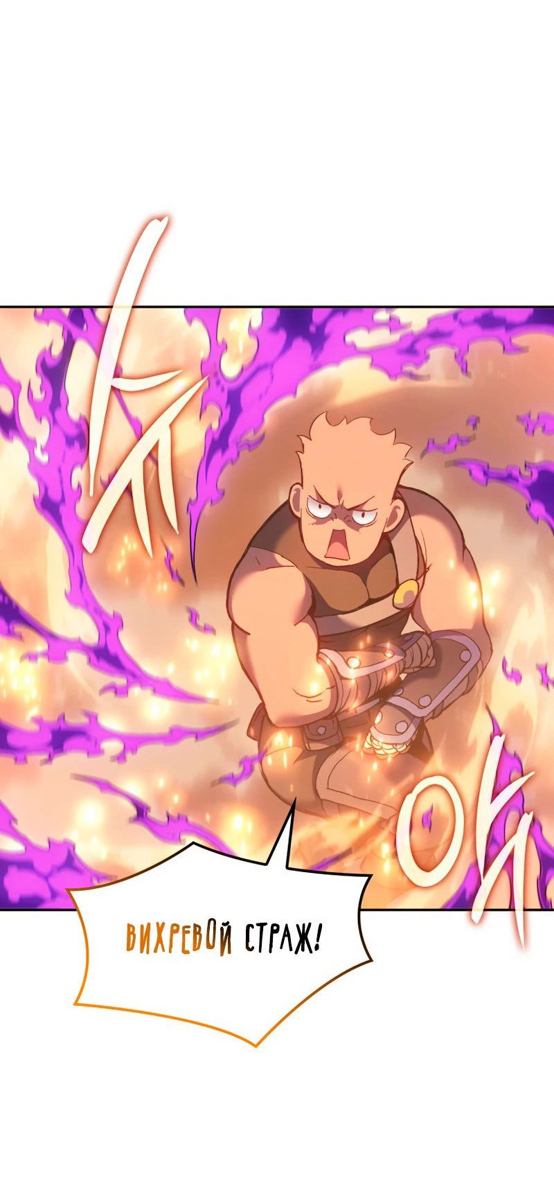 Read Реинкарнация неудержимого короля RU Manga Online