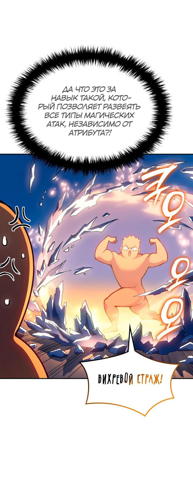 Read Реинкарнация неудержимого короля RU Manga Online