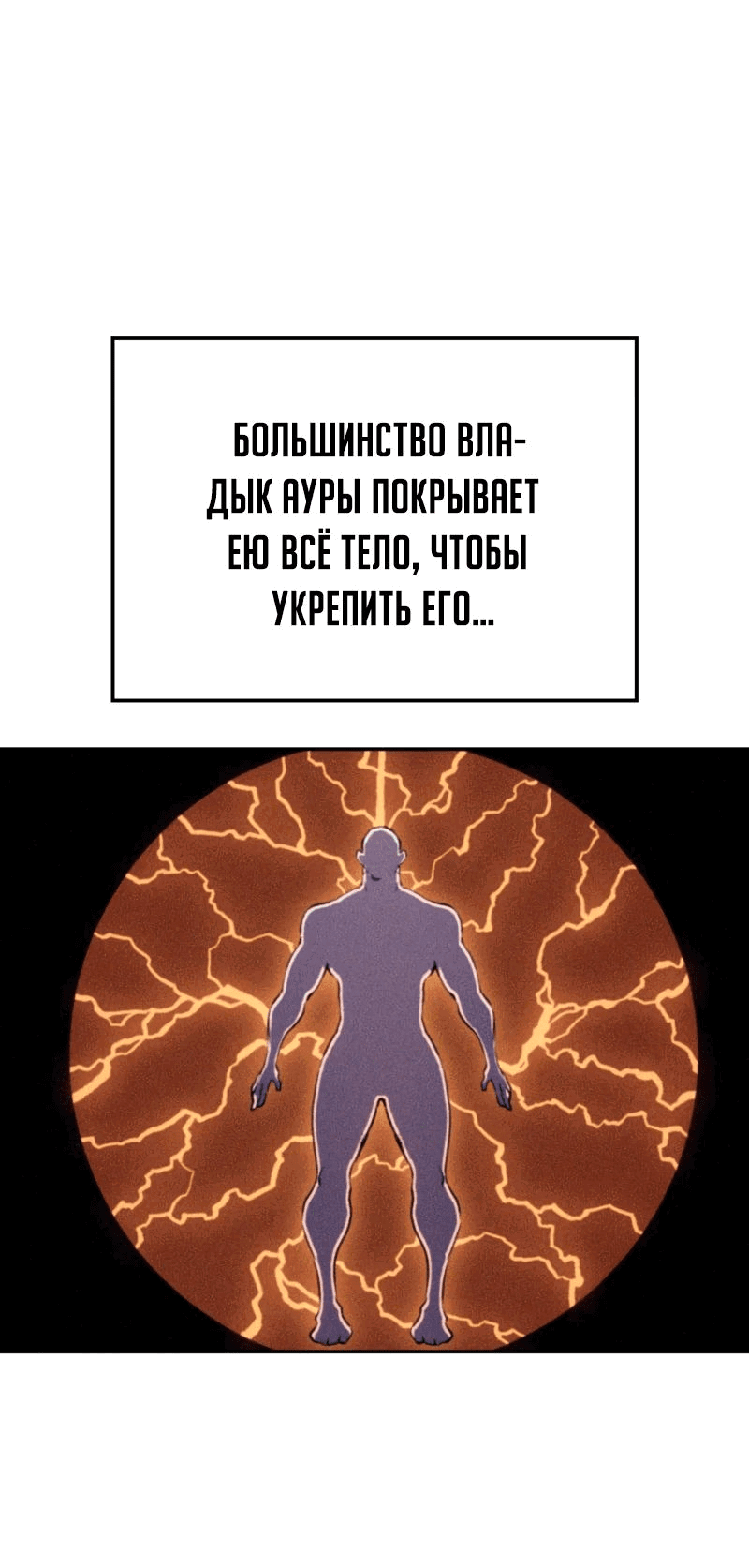 Read Реинкарнация неудержимого короля RU Manga Online