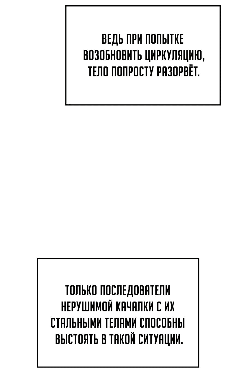 Read Реинкарнация неудержимого короля RU Manga Online
