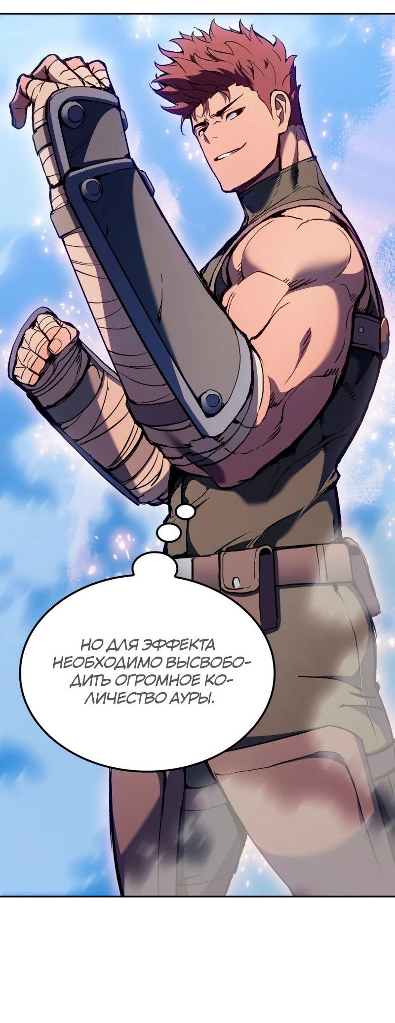 Read Реинкарнация неудержимого короля RU Manga Online
