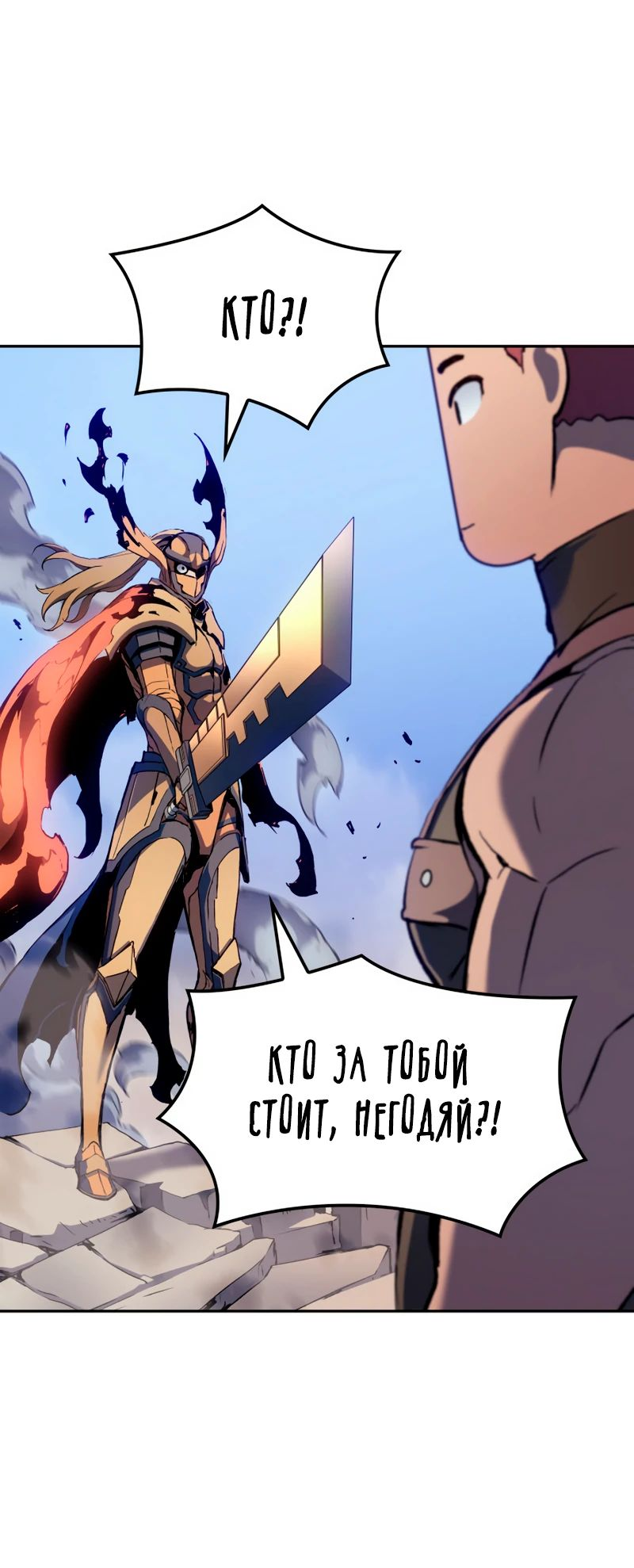 Read Реинкарнация неудержимого короля RU Manga Online