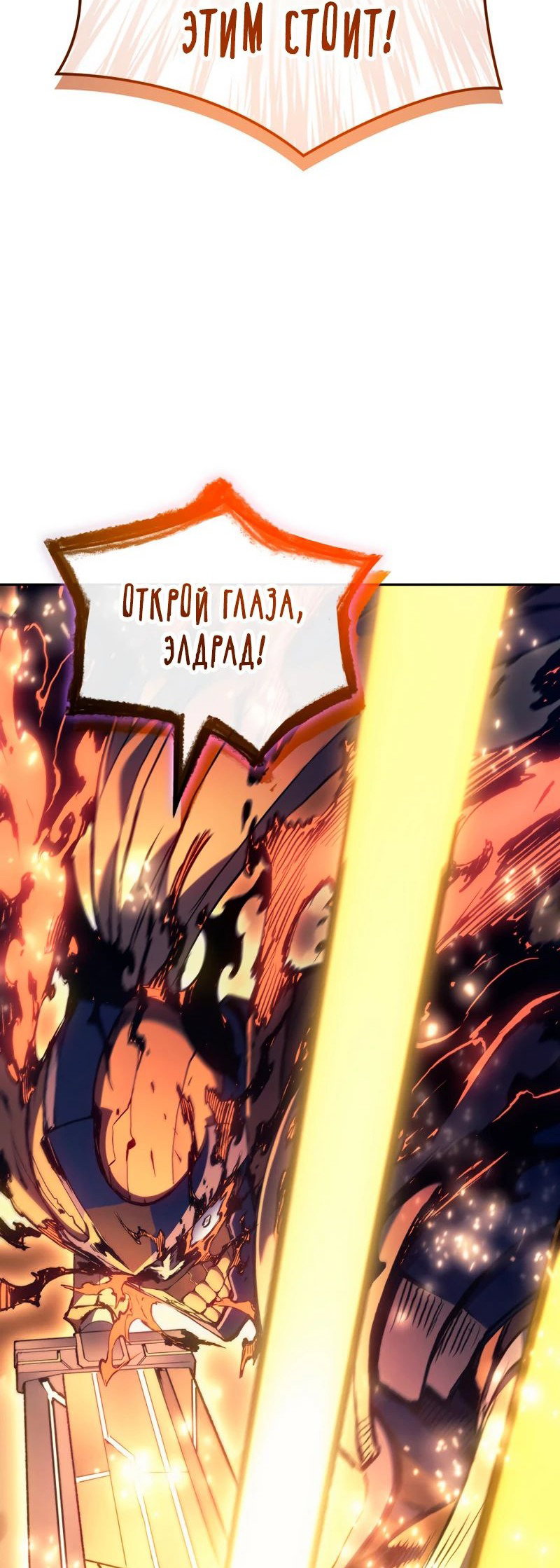 Read Реинкарнация неудержимого короля RU Manga Online