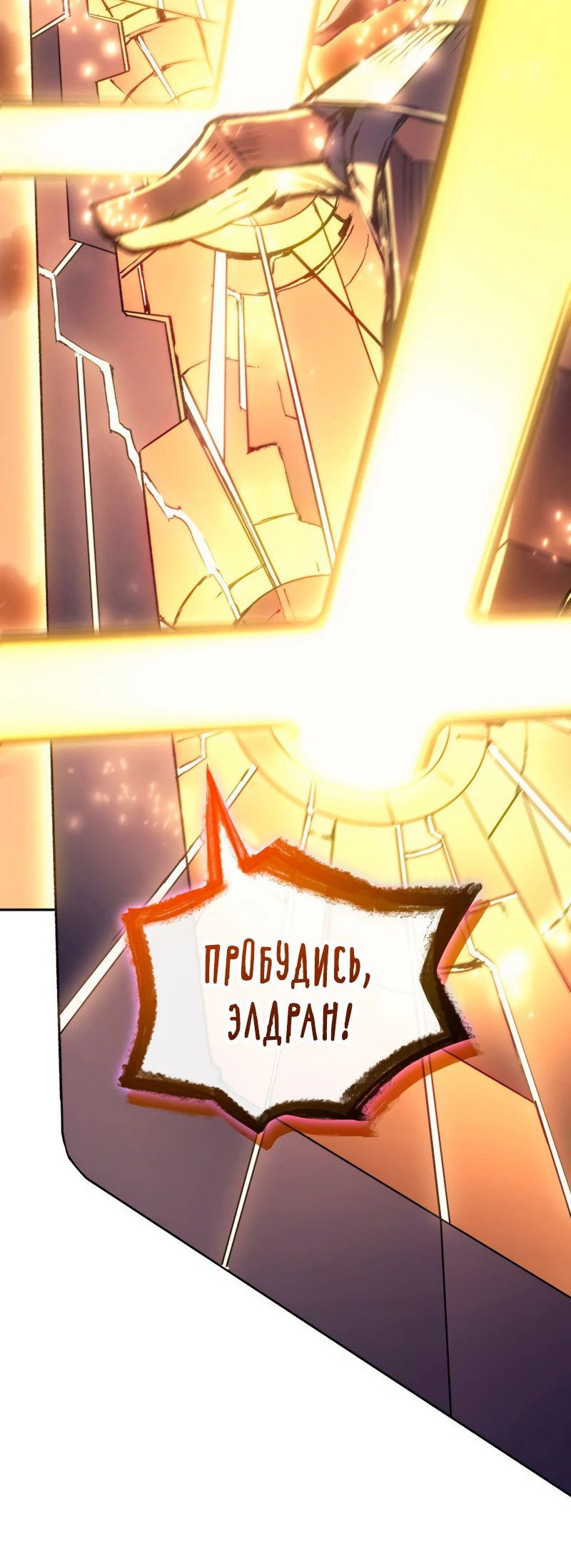 Read Реинкарнация неудержимого короля RU Manga Online
