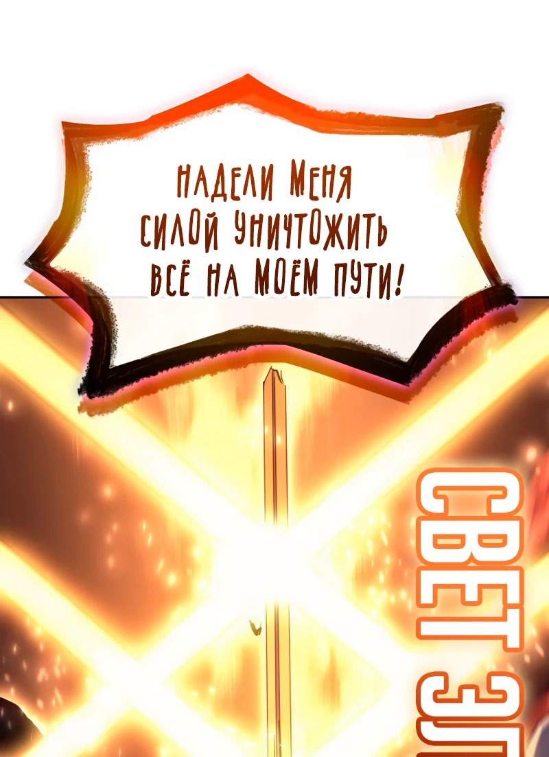 Read Реинкарнация неудержимого короля RU Manga Online