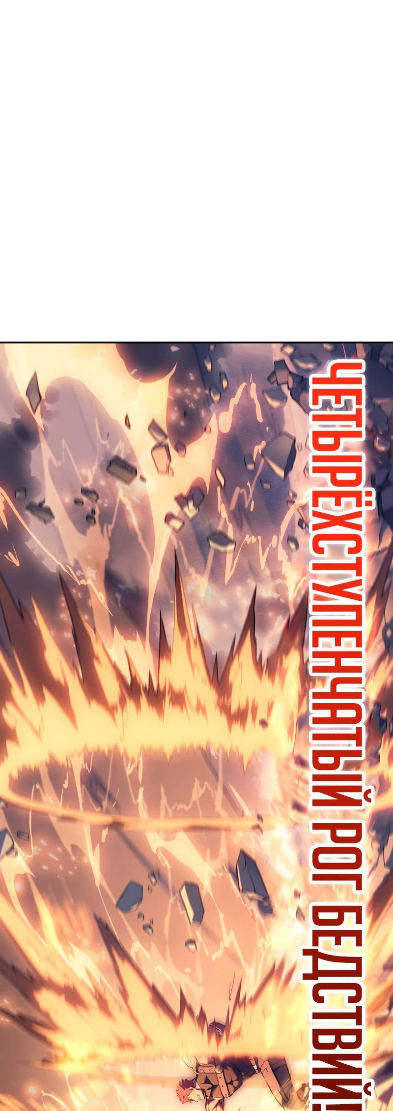 Read Реинкарнация неудержимого короля RU Manga Online