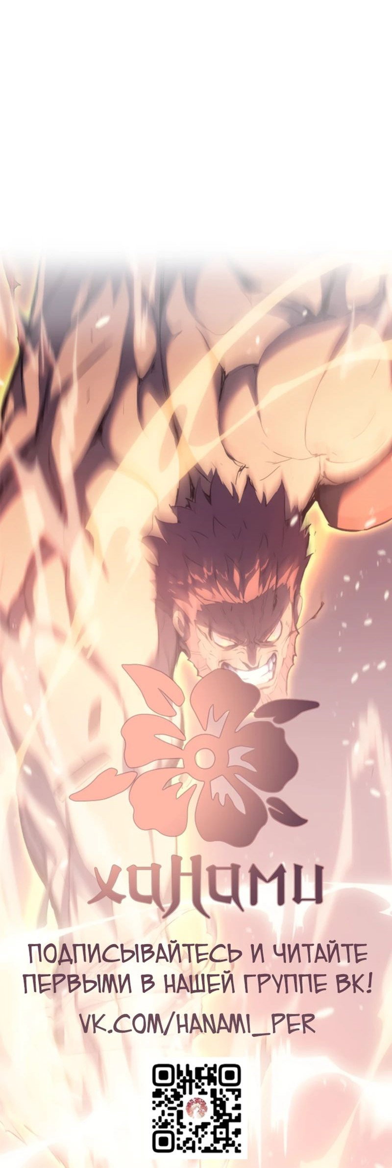 Read Реинкарнация неудержимого короля RU Manga Online