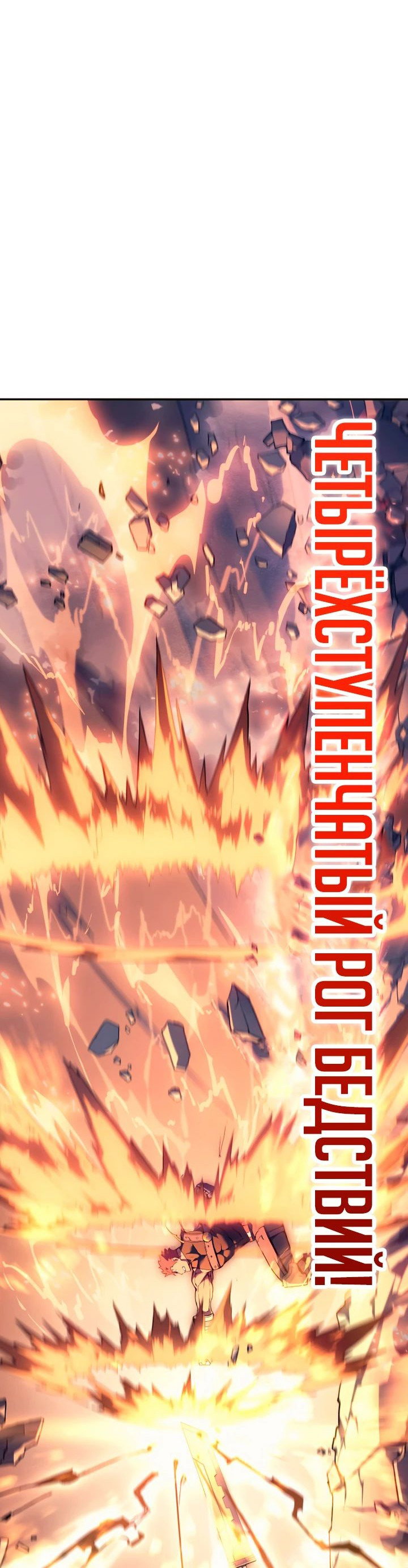 Read Реинкарнация неудержимого короля RU Manga Online