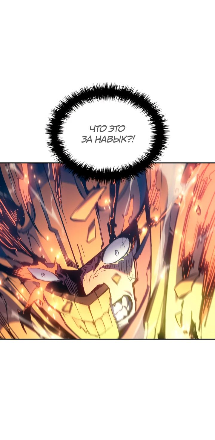 Read Реинкарнация неудержимого короля RU Manga Online