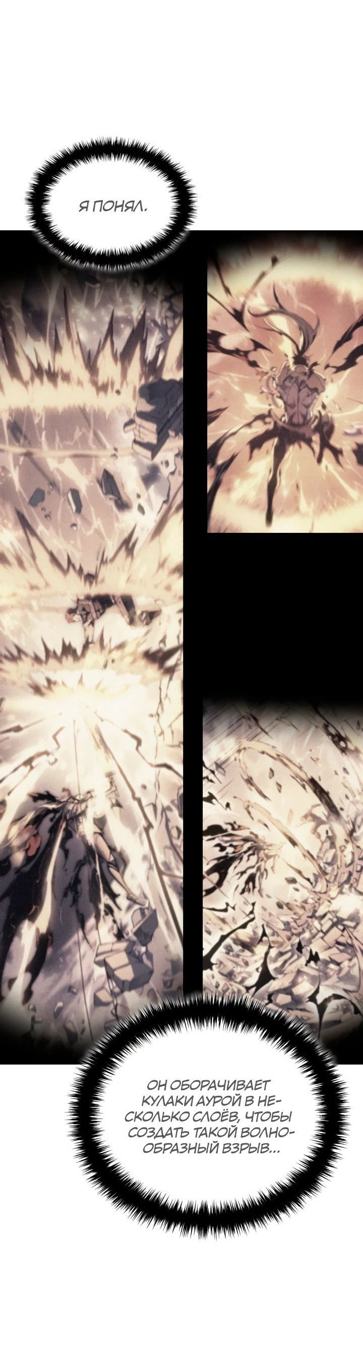 Read Реинкарнация неудержимого короля RU Manga Online
