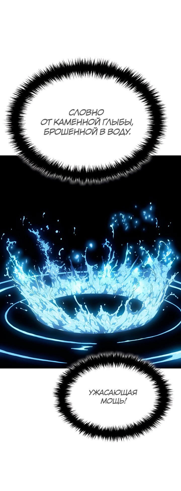 Read Реинкарнация неудержимого короля RU Manga Online