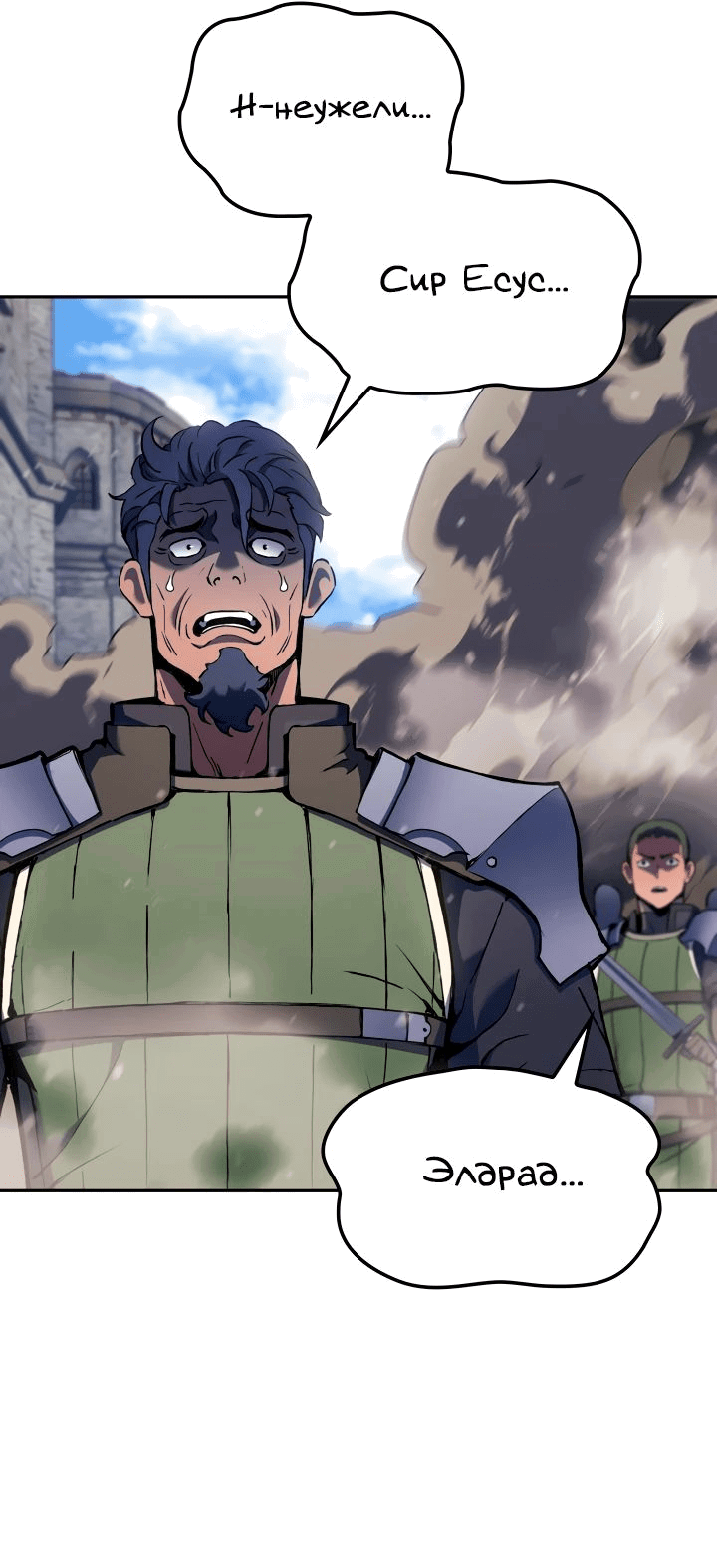 Read Реинкарнация неудержимого короля RU Manga Online