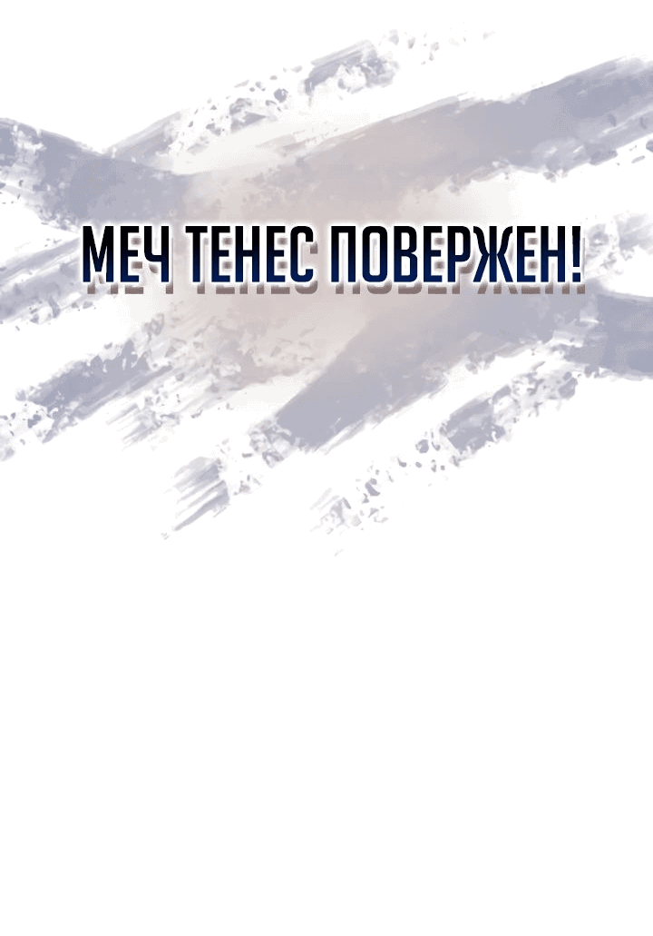 Read Реинкарнация неудержимого короля RU Manga Online