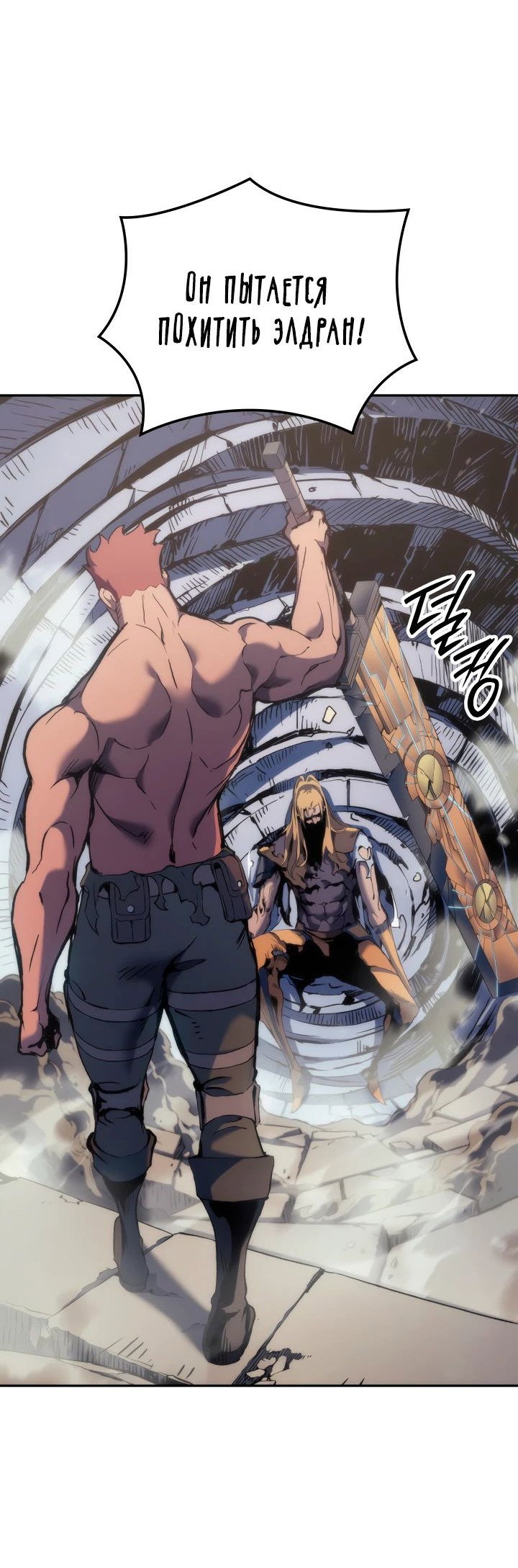 Read Реинкарнация неудержимого короля RU Manga Online