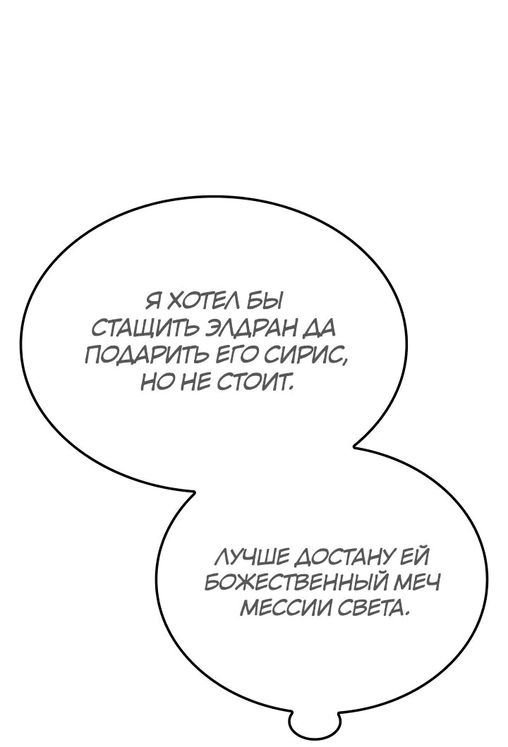 Read Реинкарнация неудержимого короля RU Manga Online