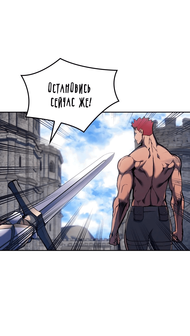 Read Реинкарнация неудержимого короля RU Manga Online
