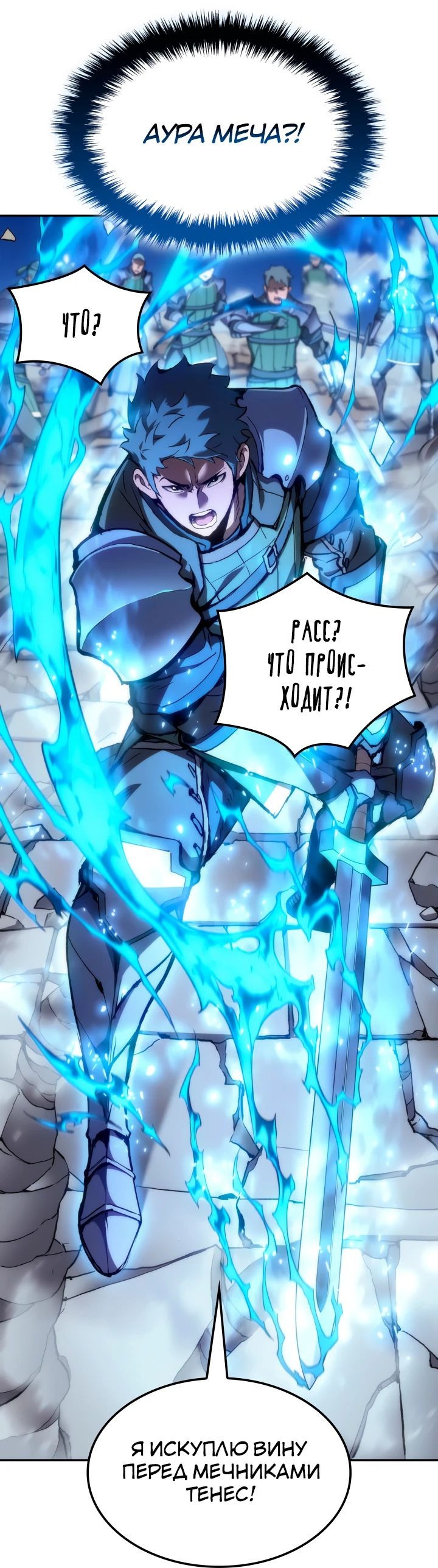 Read Реинкарнация неудержимого короля RU Manga Online