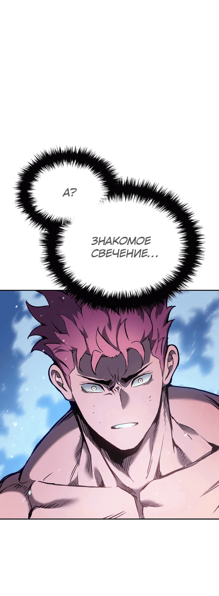 Read Реинкарнация неудержимого короля RU Manga Online