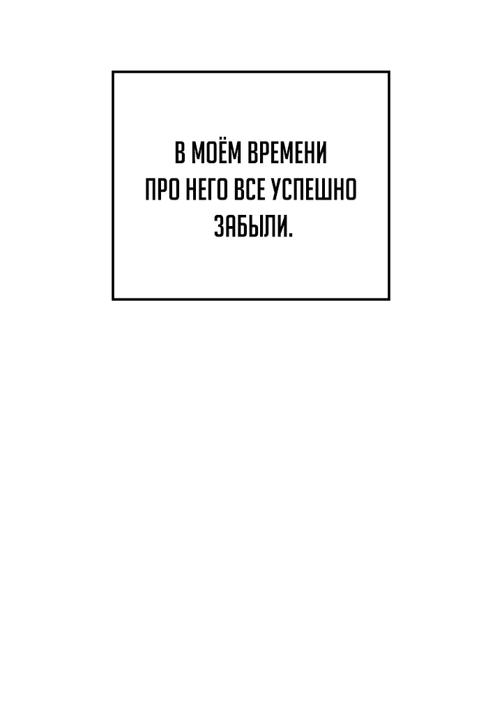 Read Реинкарнация неудержимого короля RU Manga Online