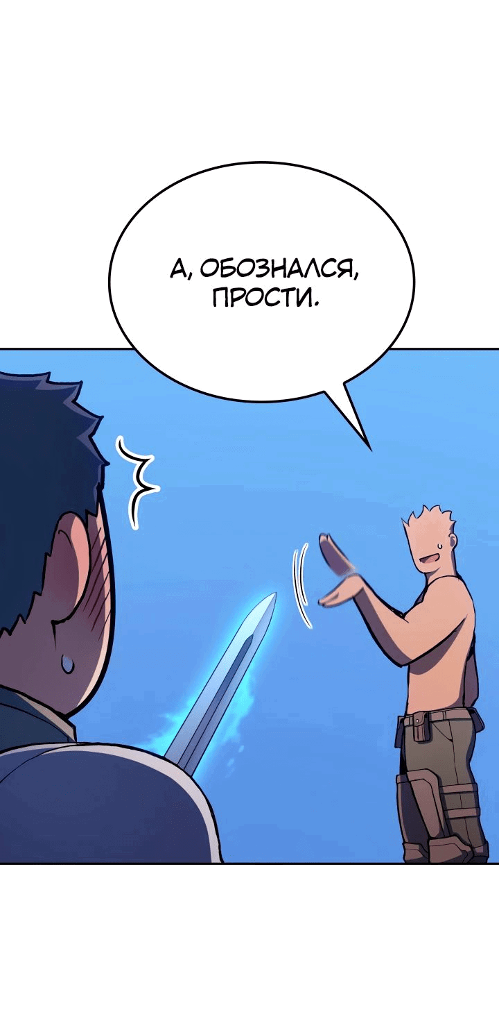 Read Реинкарнация неудержимого короля RU Manga Online