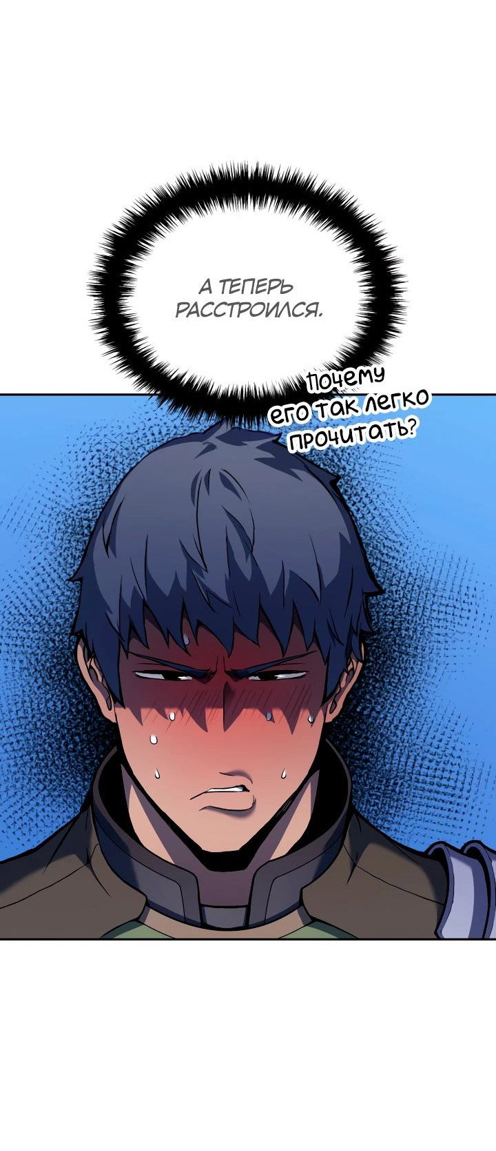 Read Реинкарнация неудержимого короля RU Manga Online