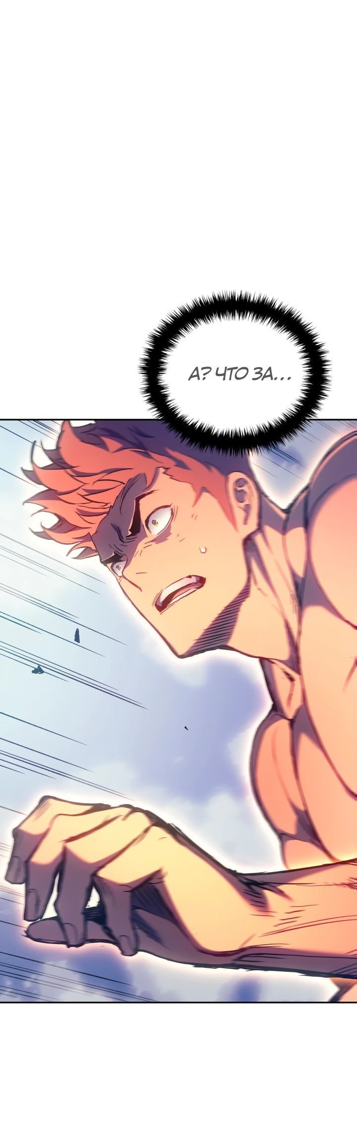 Read Реинкарнация неудержимого короля RU Manga Online