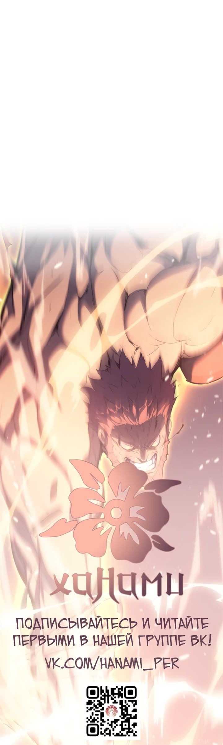 Read Реинкарнация неудержимого короля RU Manga Online