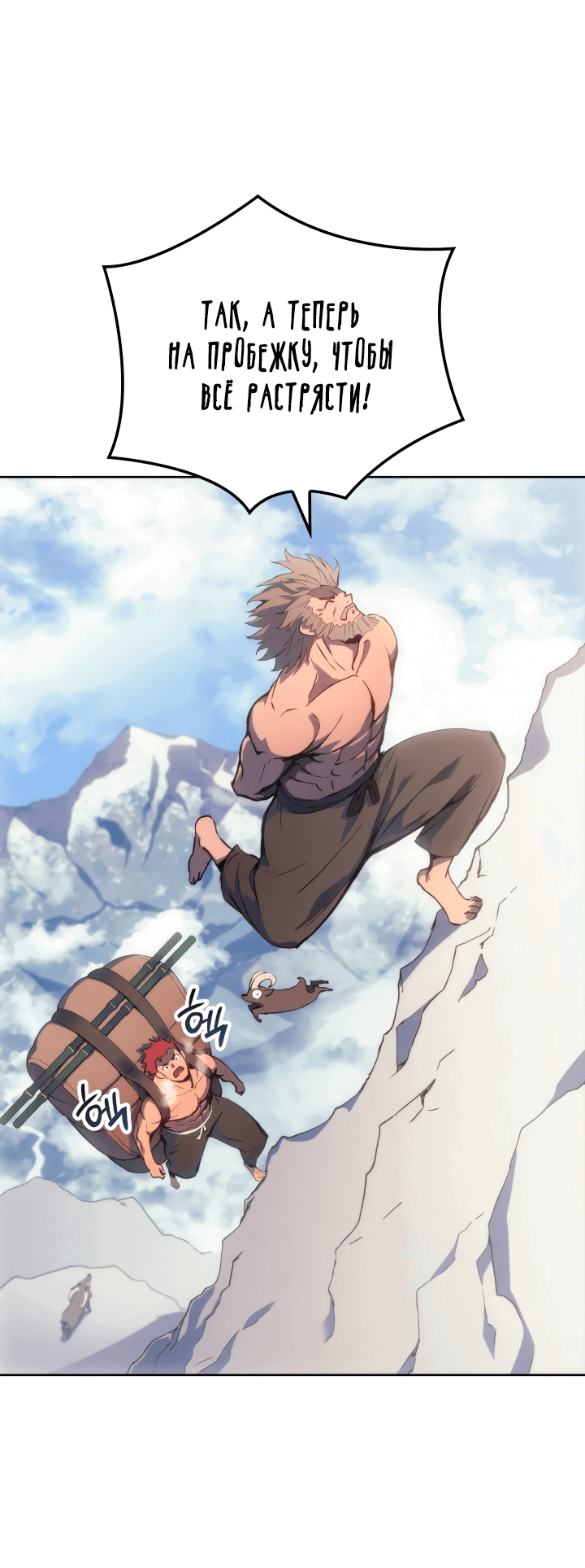 Read Реинкарнация неудержимого короля RU Manga Online