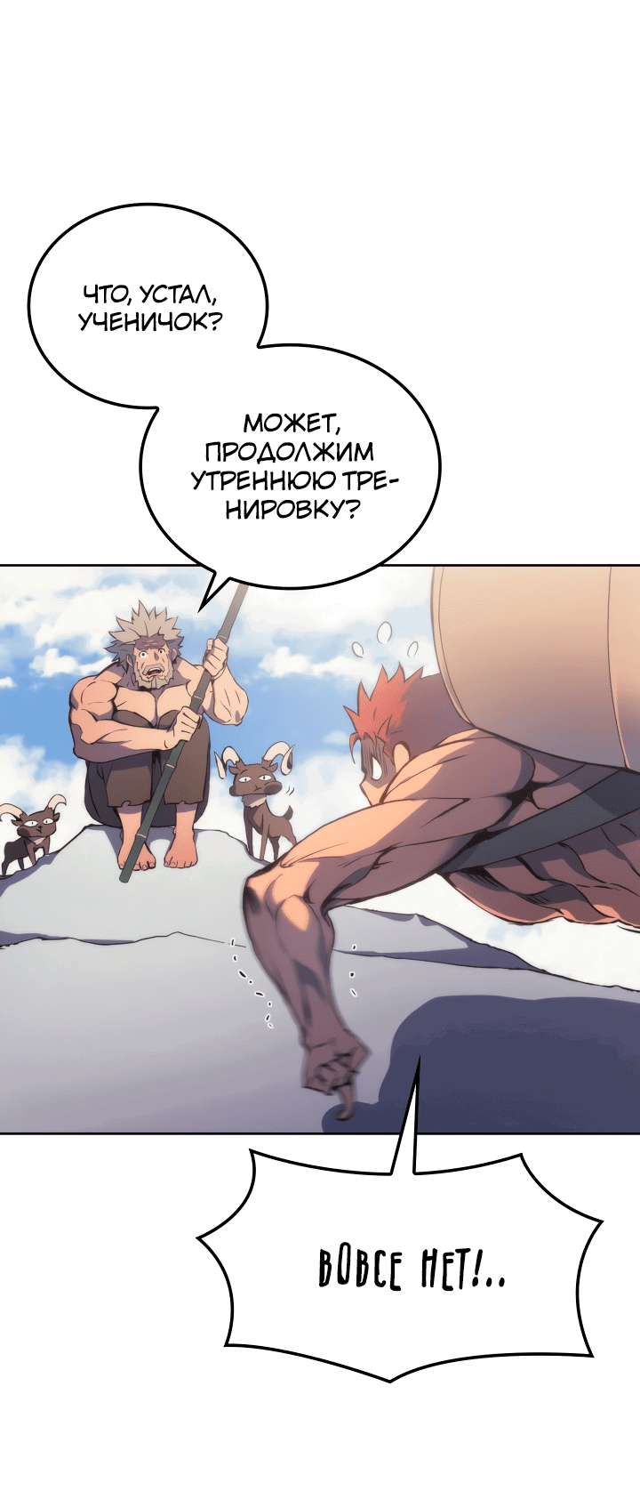 Read Реинкарнация неудержимого короля RU Manga Online