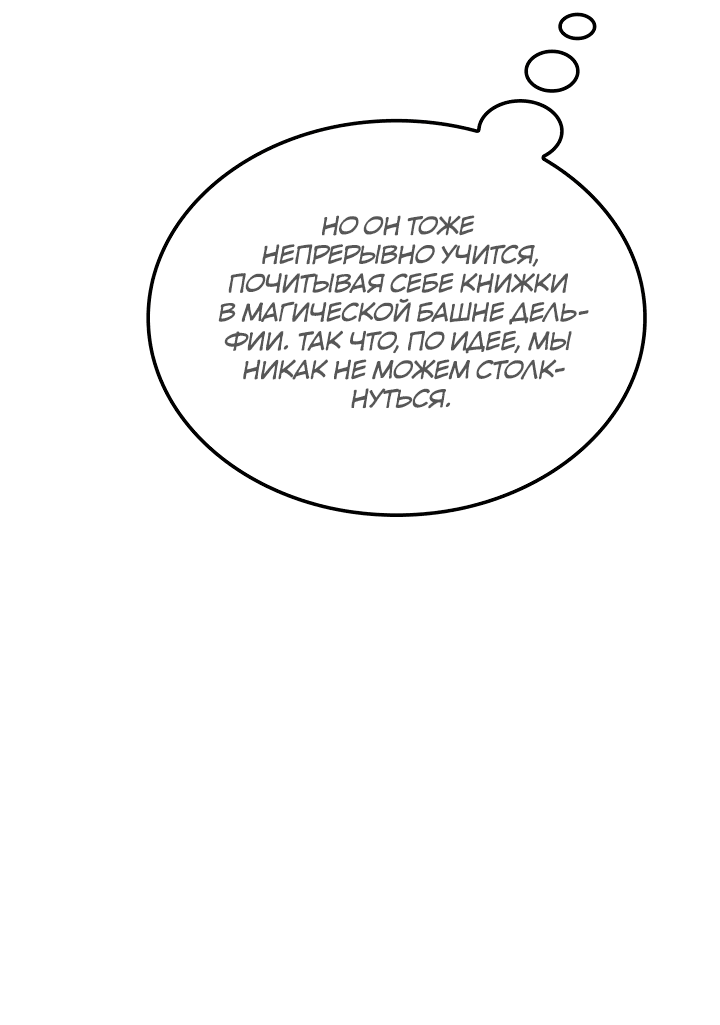 Read Реинкарнация неудержимого короля RU Manga Online