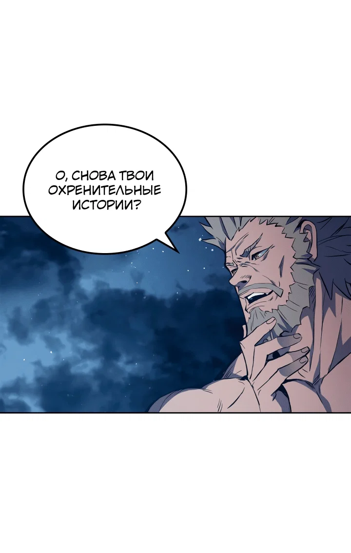 Read Реинкарнация неудержимого короля RU Manga Online