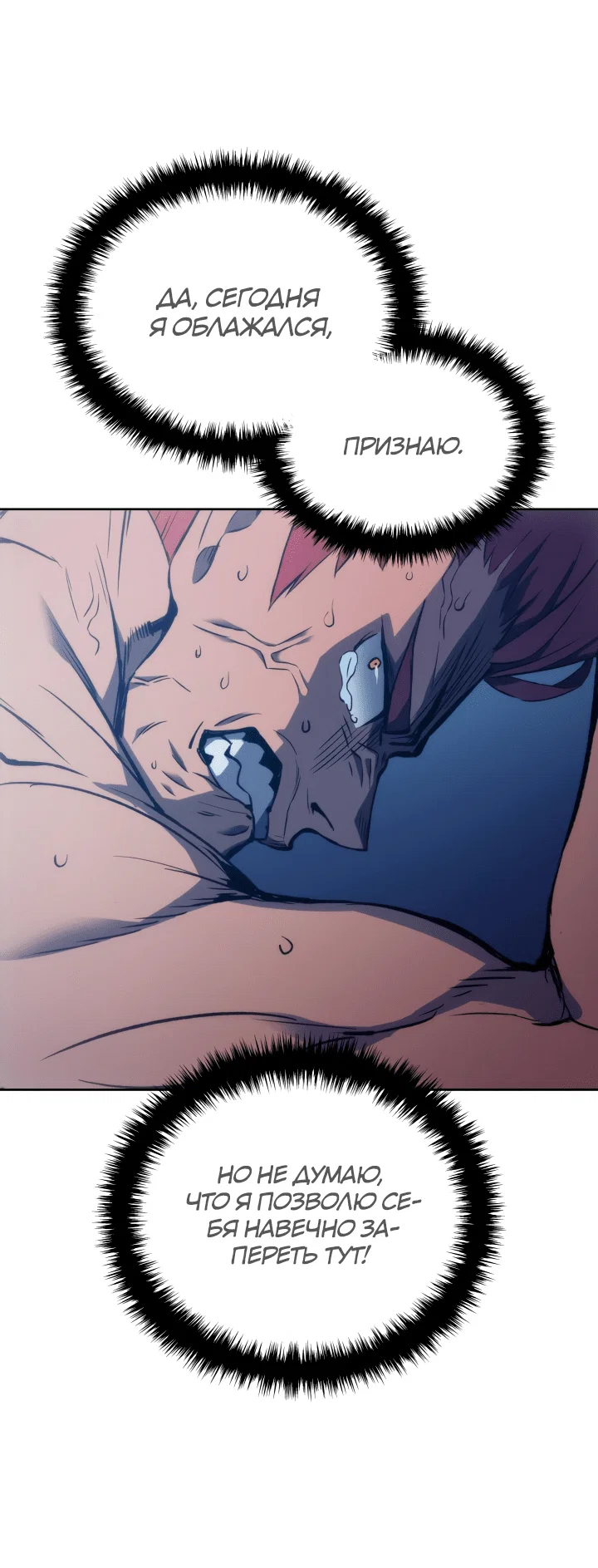 Read Реинкарнация неудержимого короля RU Manga Online