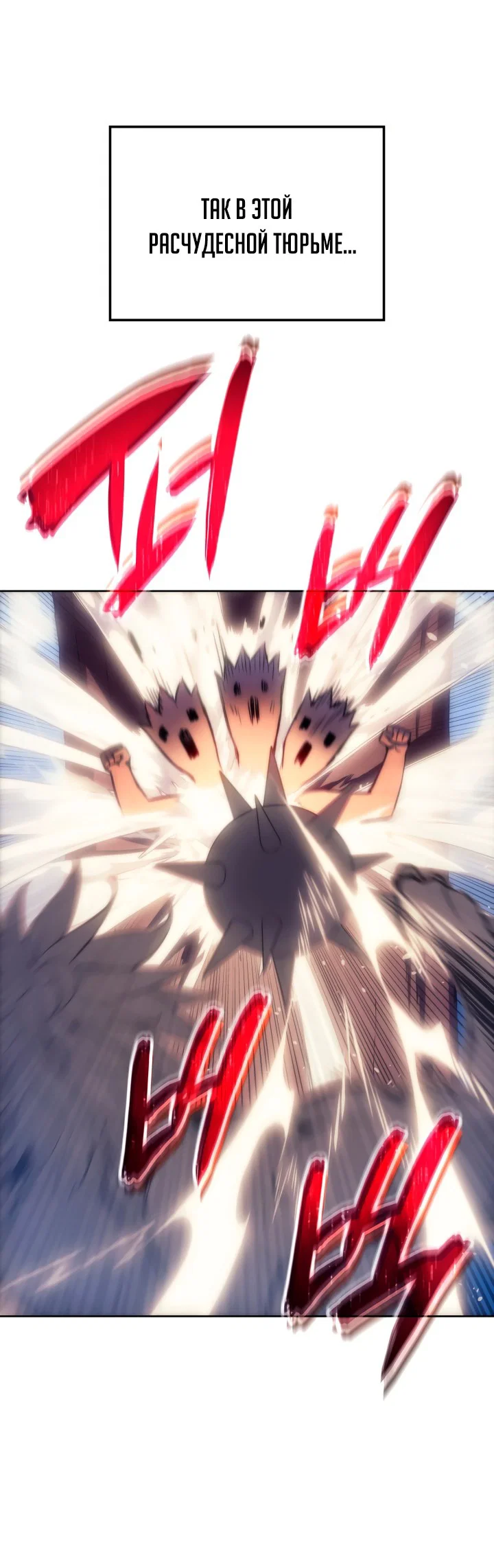 Read Реинкарнация неудержимого короля RU Manga Online