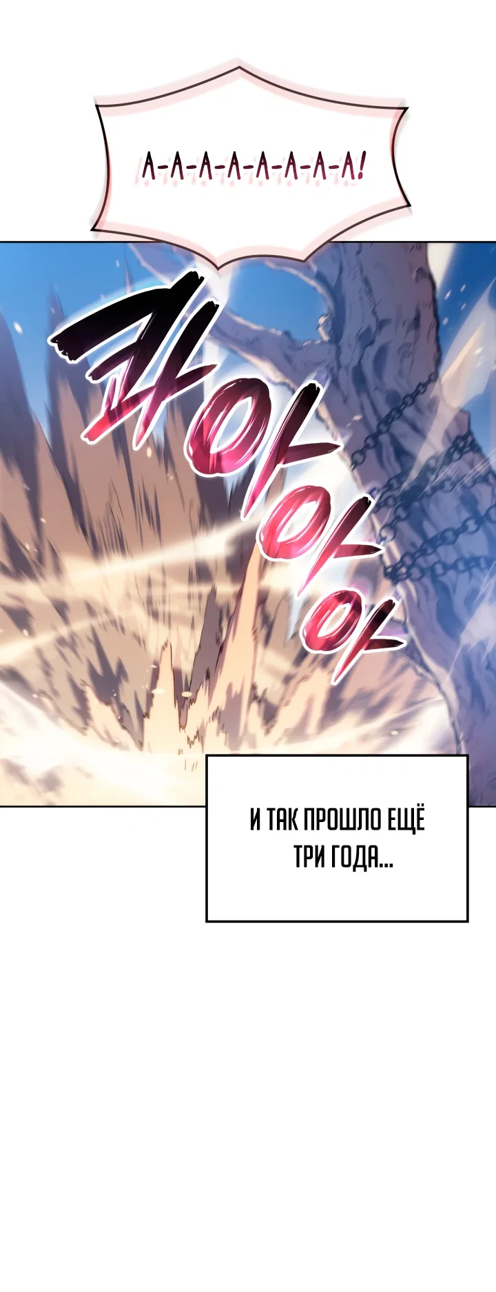 Read Реинкарнация неудержимого короля RU Manga Online
