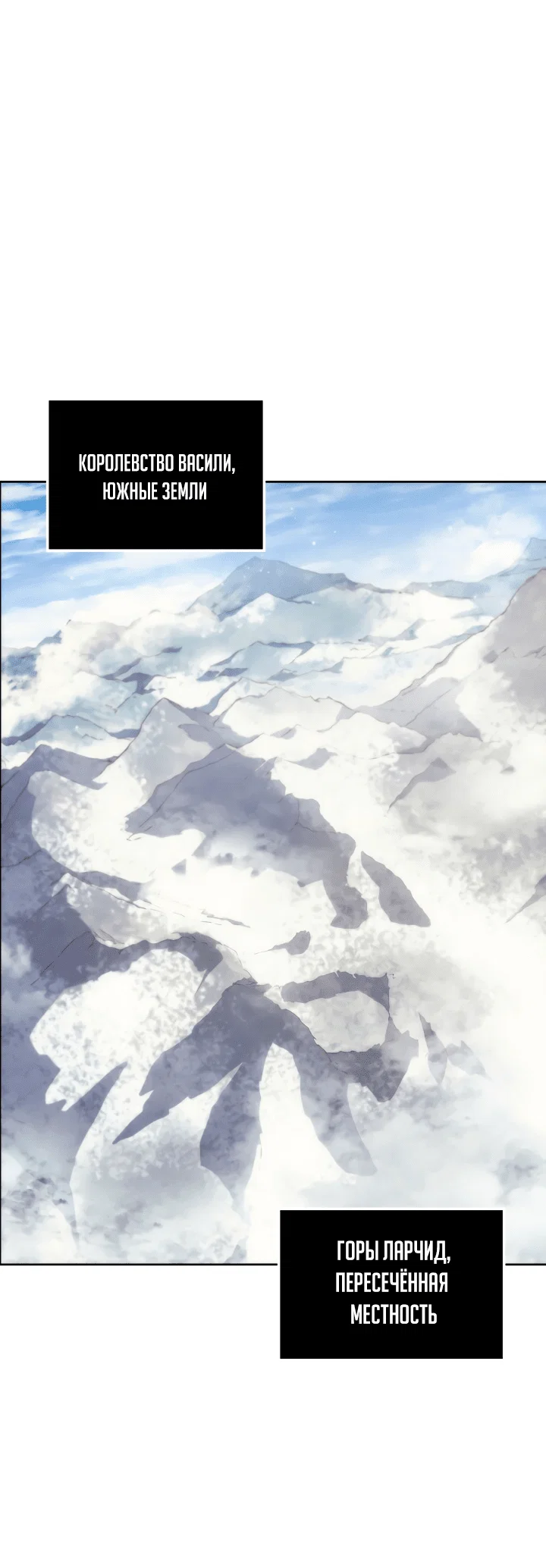 Read Реинкарнация неудержимого короля RU Manga Online