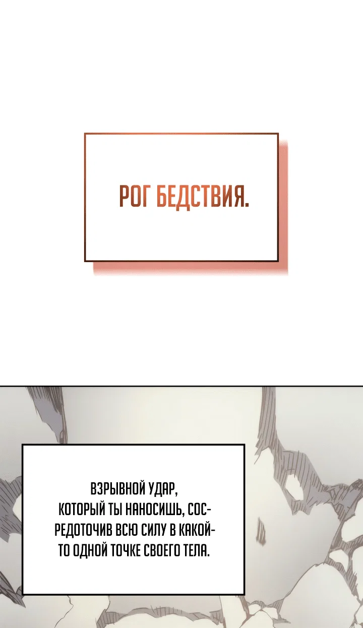 Read Реинкарнация неудержимого короля RU Manga Online
