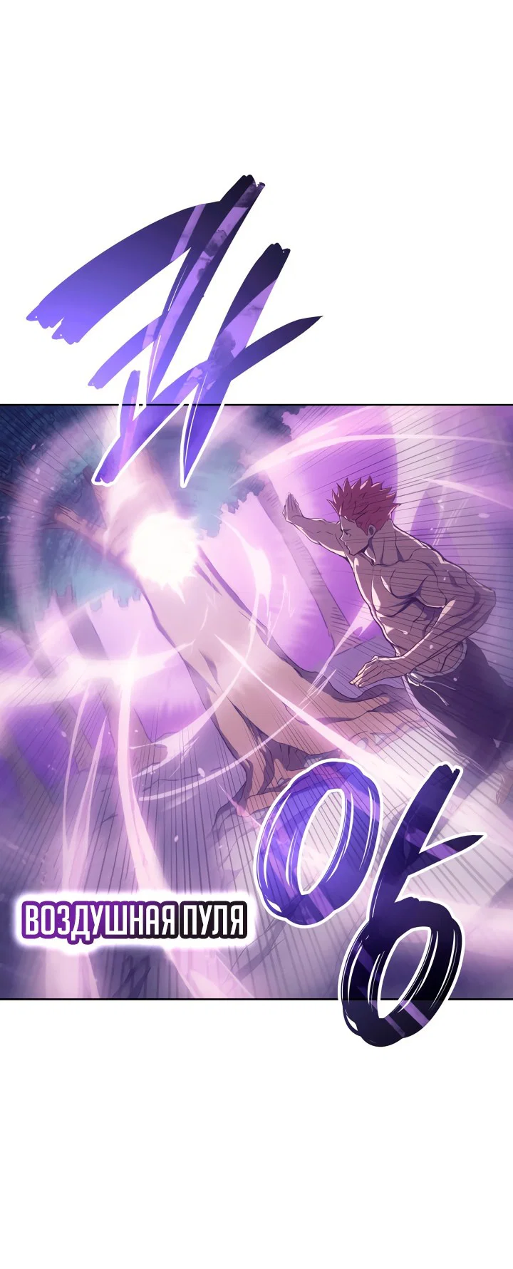Read Реинкарнация неудержимого короля RU Manga Online