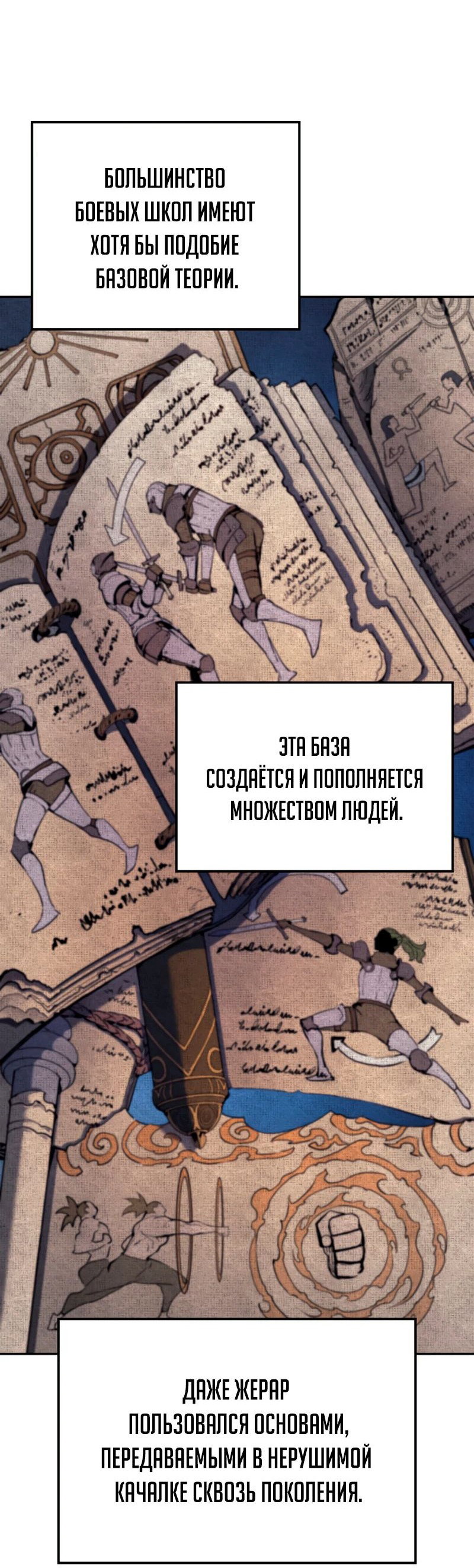 Read Реинкарнация неудержимого короля RU Manga Online