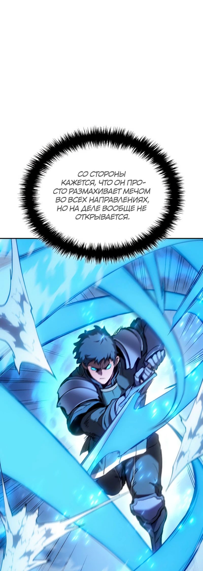 Read Реинкарнация неудержимого короля RU Manga Online