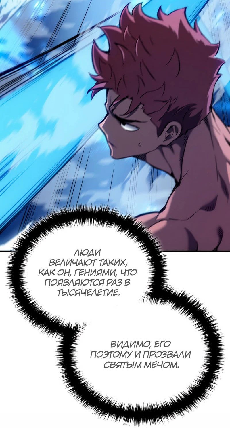 Read Реинкарнация неудержимого короля RU Manga Online