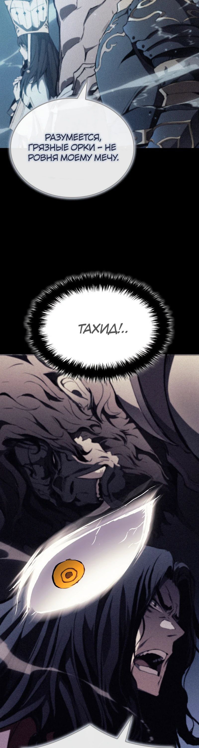 Read Реинкарнация неудержимого короля RU Manga Online