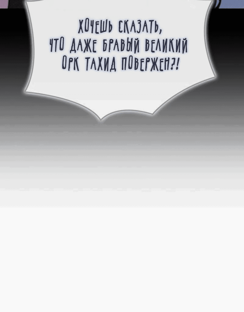 Read Реинкарнация неудержимого короля RU Manga Online