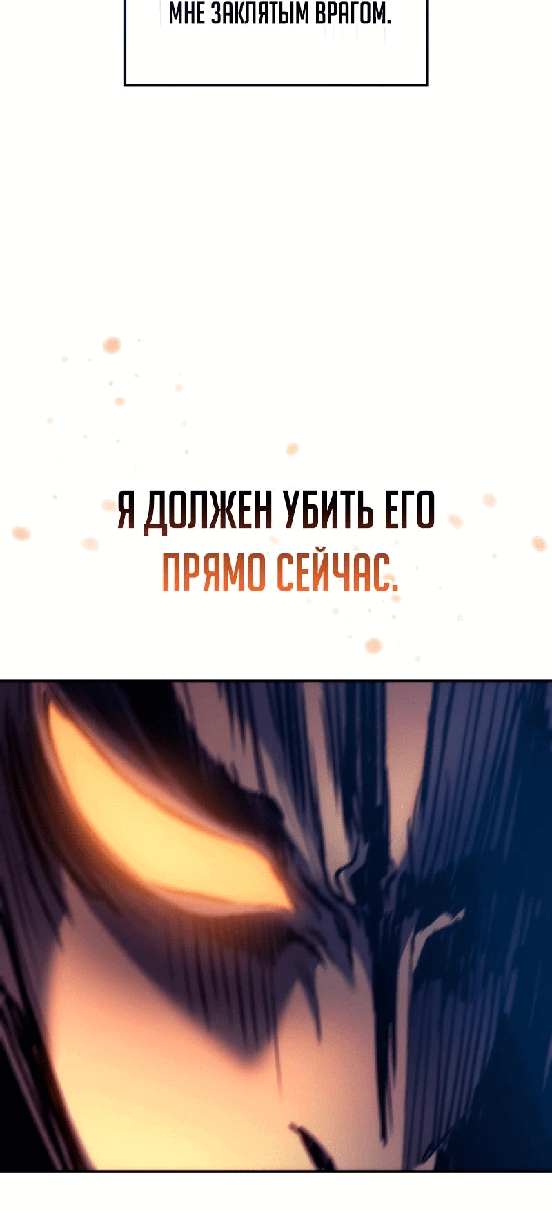 Read Реинкарнация неудержимого короля RU Manga Online